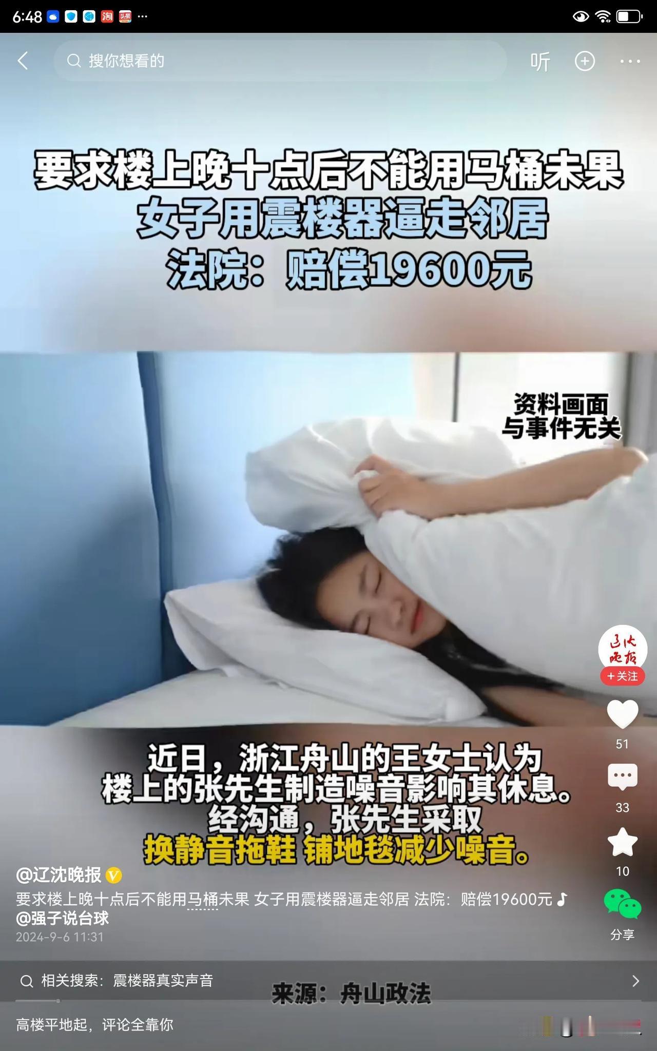 遇到这样的邻居真是倒霉了，女子因为自己对噪音敏感，她要求楼上的邻居晚上十点后不能