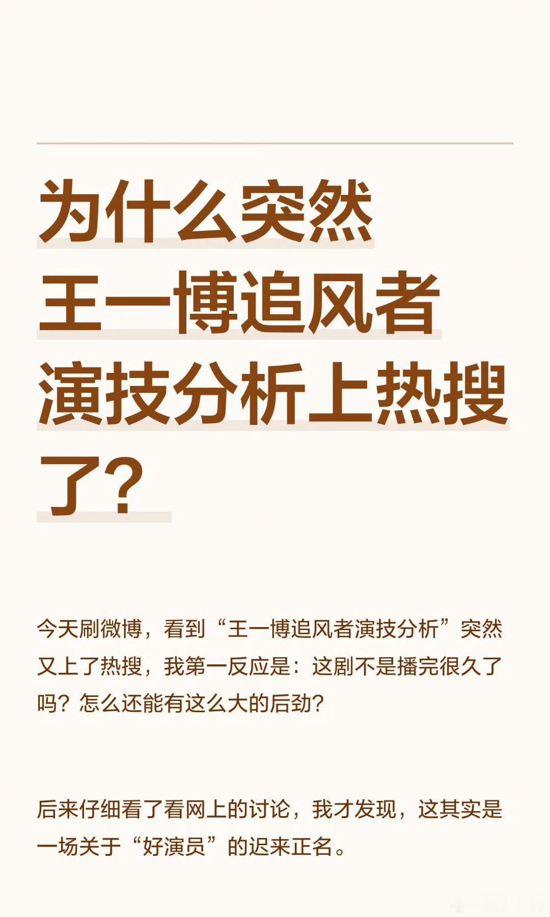 确实挺有机会的，期待王一博飞天王一博 飞天奖