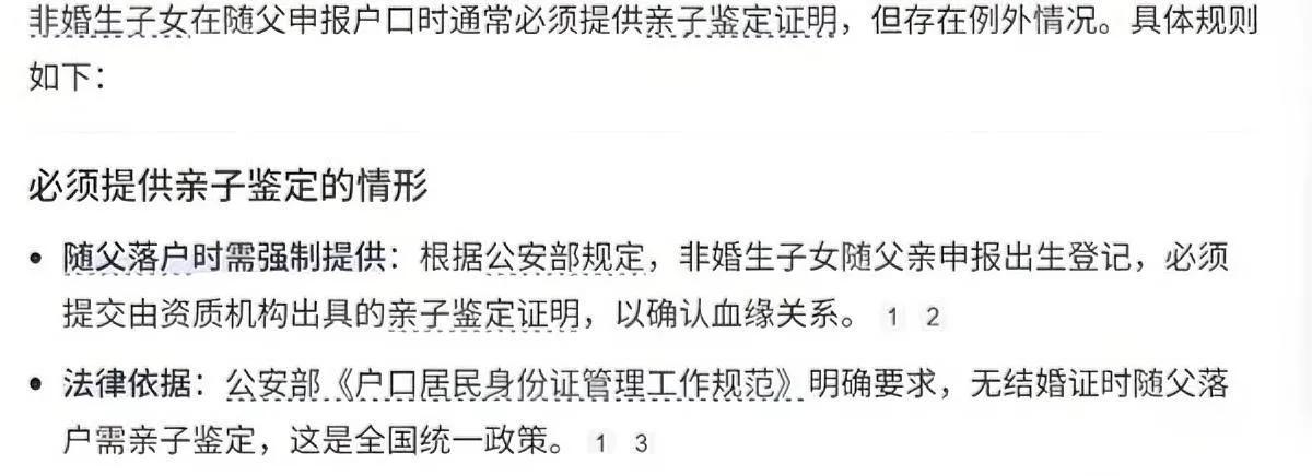 养父养娃12年发现非亲生？

法院这报道咋惹争议了？

重庆一对夫妻离婚闹上法庭