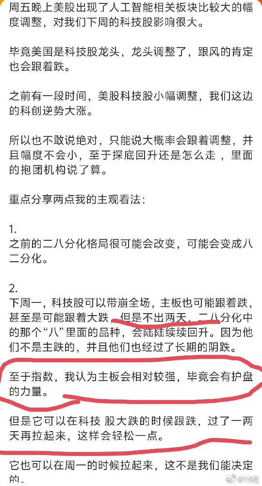 2026年7月1日。周三14:54有点可惜啊！科创板砸下来的时候，主板个股被砸开