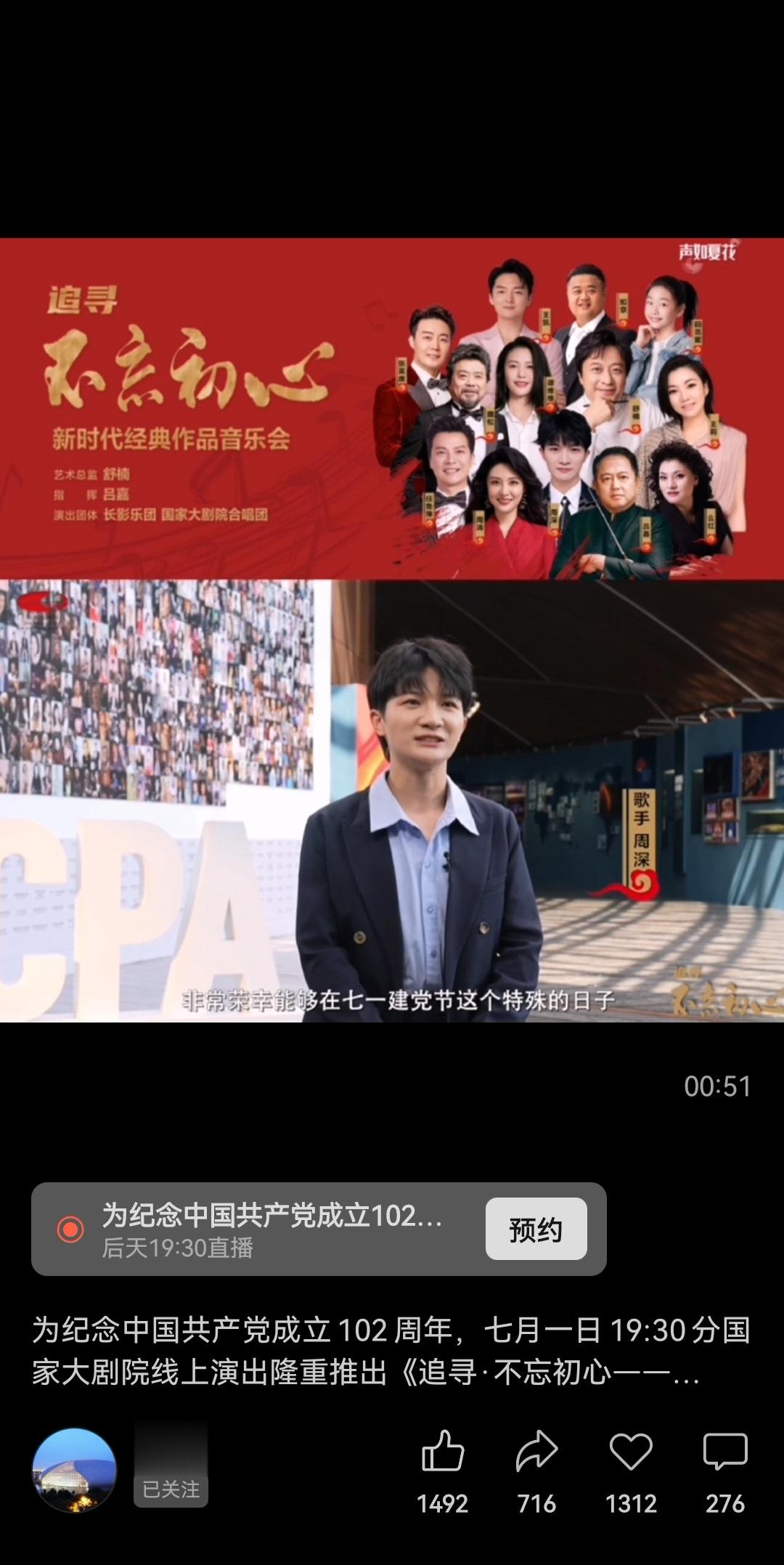 #周深[超话]# [音乐] #周深 音乐会# 【周深 | 《追寻·不忘初心——新