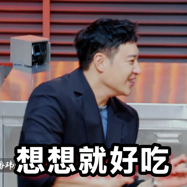 这下潘玮柏能正大光明吃了 终于等到潘玮柏在厨综节目上担任评委，他不再偷偷摸摸吃面