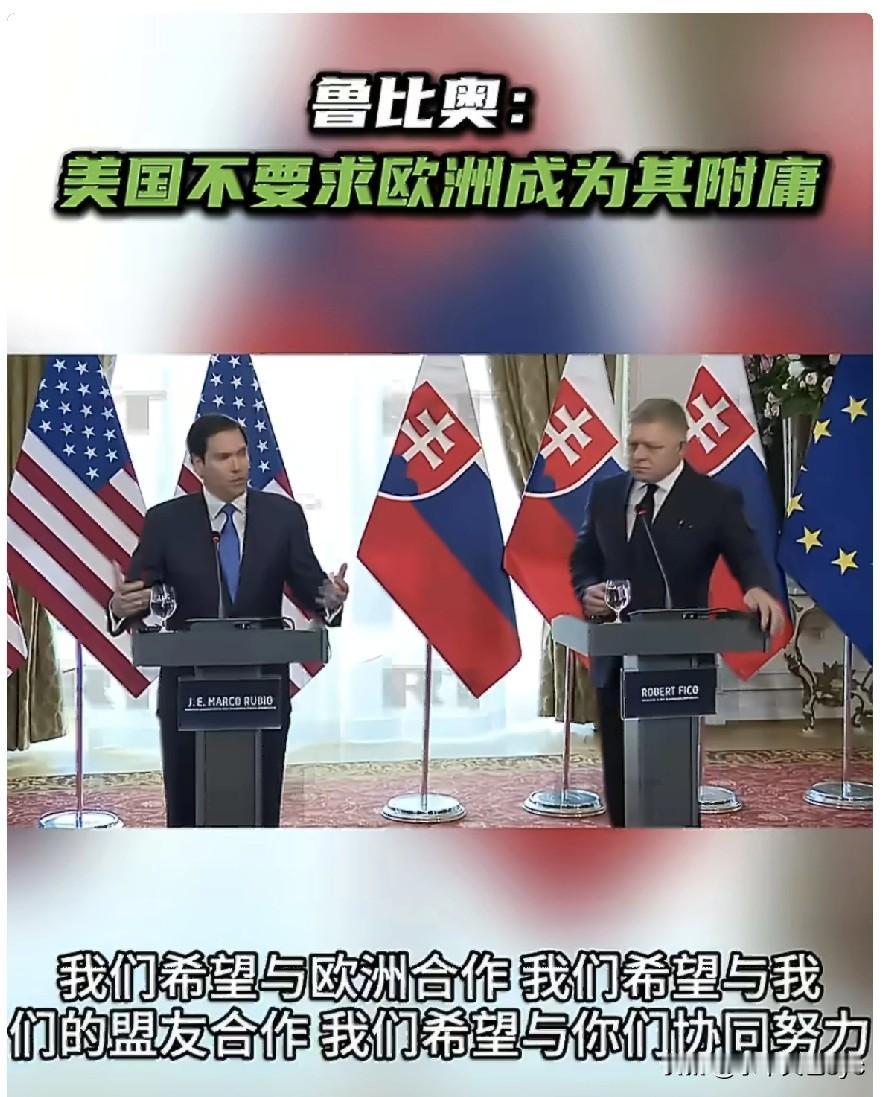 当地时间2月15日，美国国务卿鲁比奥在与斯洛伐克总理菲佐于会晤后举行的联合新闻发