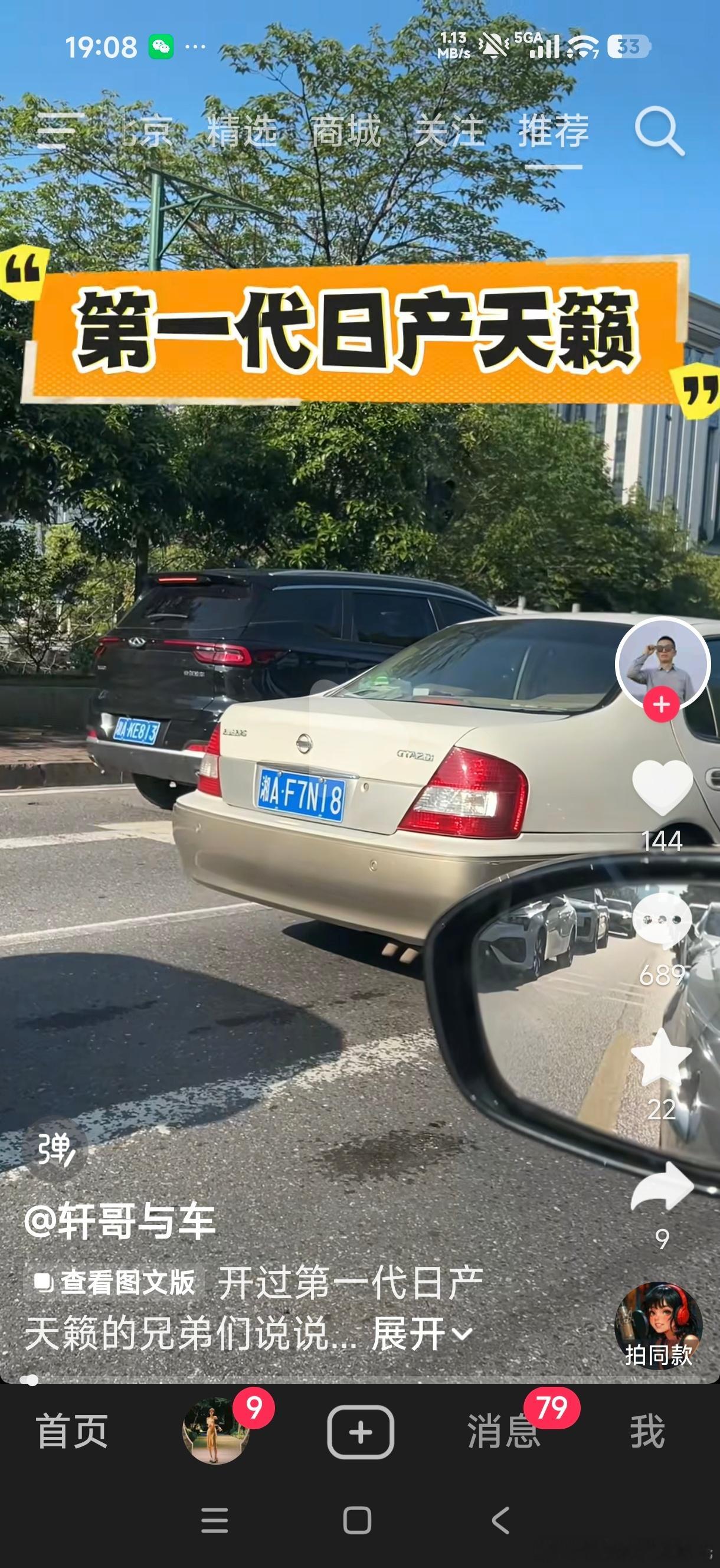 评论给我看笑了，第一图说这是老天籁起码都还是日产，这纠正它的评论什么鬼…… 