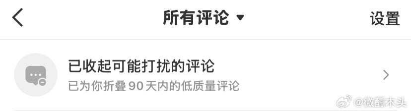 我都要点进这里才能看到你们的评论知豆不。 ​​​