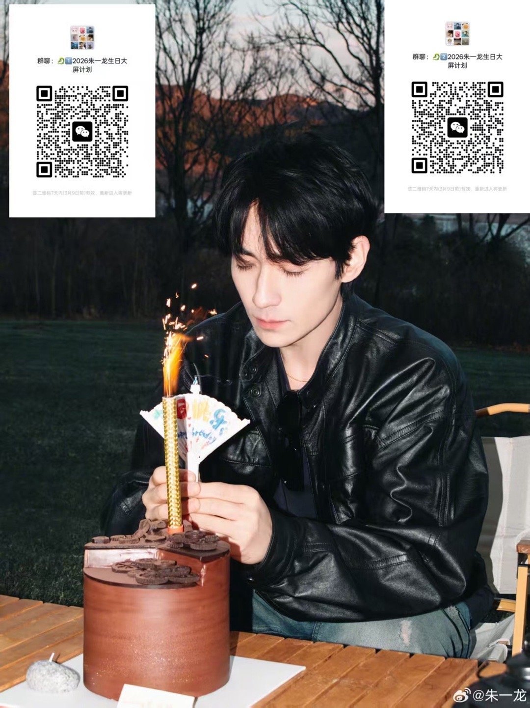 🐉生日免费大屏解锁群，可以加一下这两个wx群的任意一个，具体包括点赞关注等简单