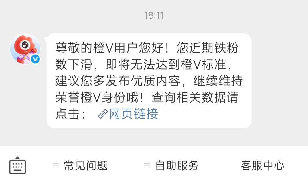居然不是因为阅读量，是因为铁粉数！！hahahaaha~