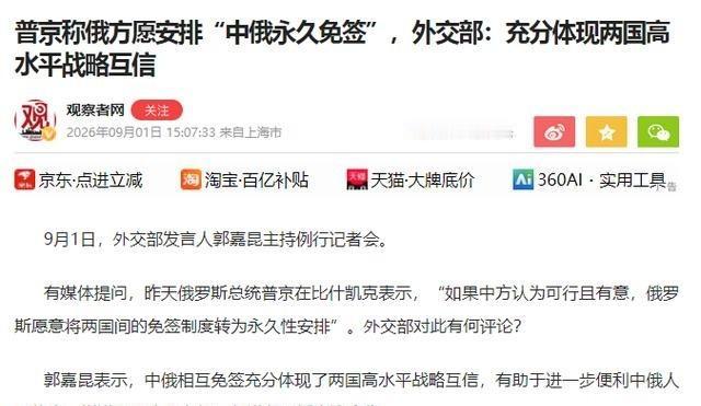 看来如今的 普京 是一点弯路都不想走了！8月31日， 比什凯克 上合峰会，普京曾