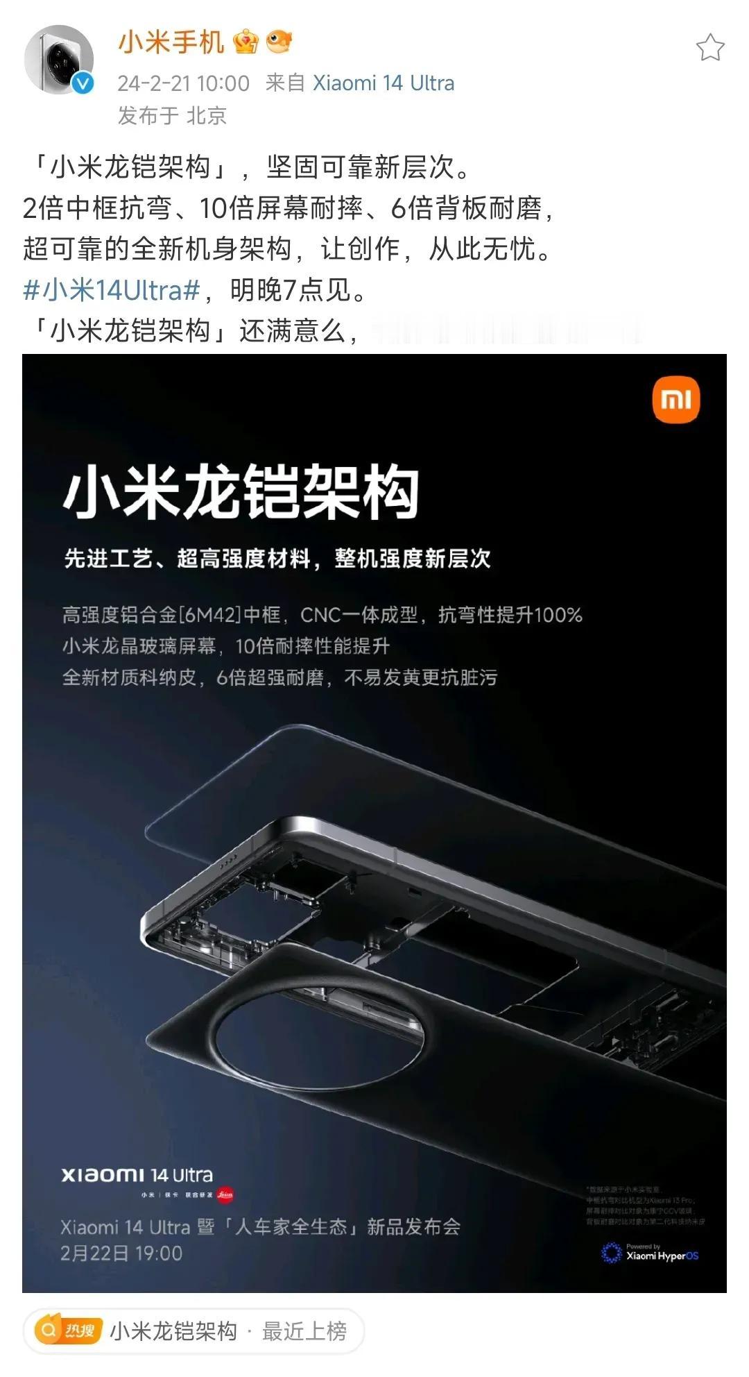 看样子这个龙铠架构很耐摔了。
2倍中框抗弯
10倍屏幕耐摔
6倍背板耐磨
以后就