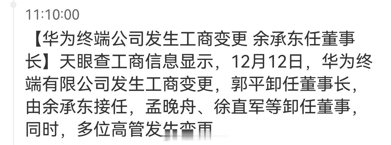 信息量不少华为