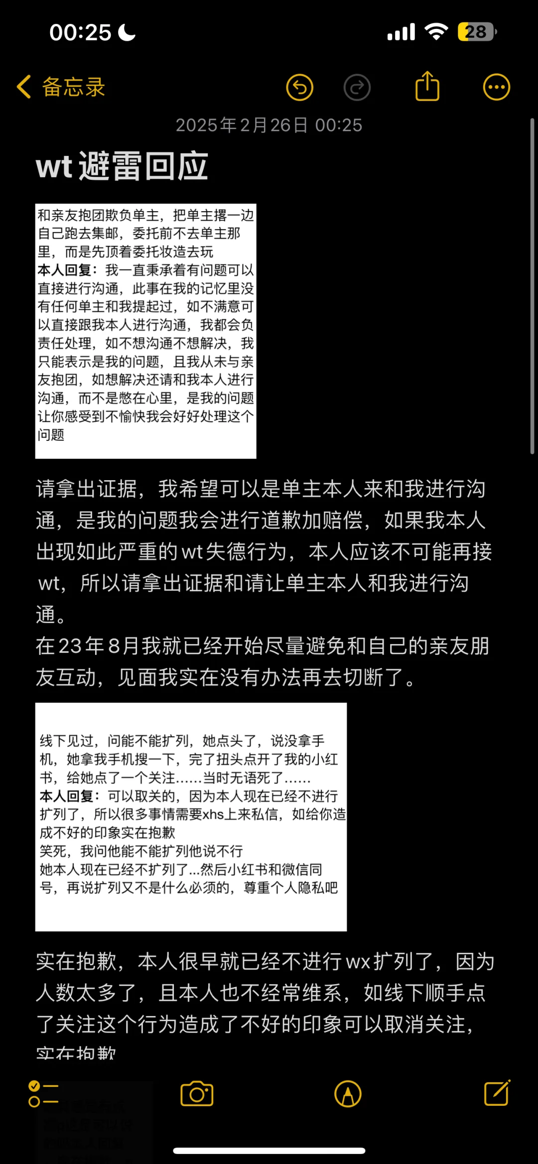 实在抱歉，除了抱歉我也很愧疚