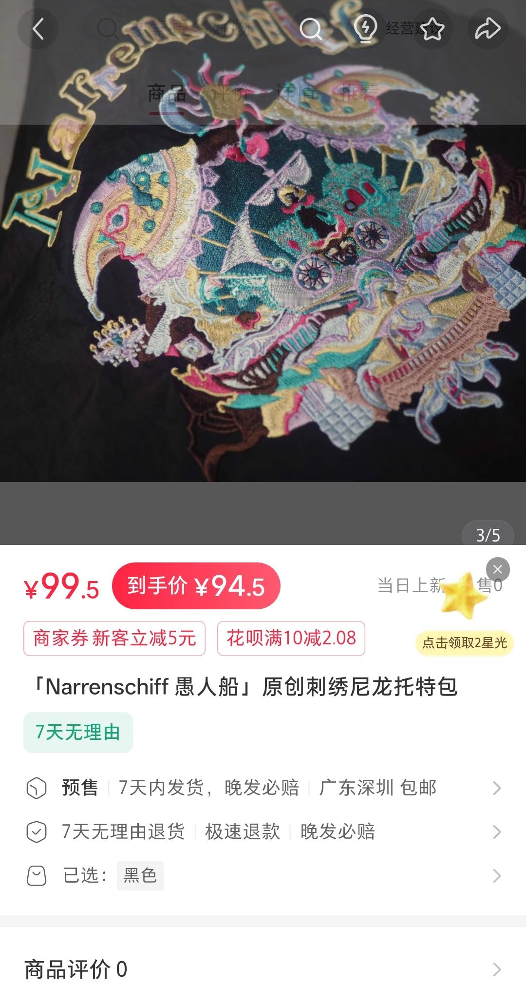 发个预售先记得领五元卷【小红书】刺绣尼龙托特包 😆 2k758IY9LGQ ?