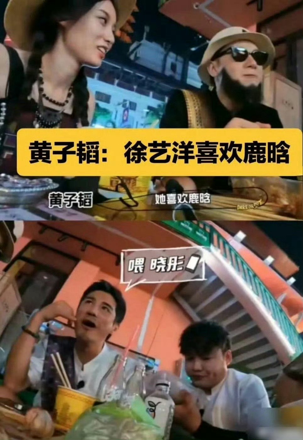 黄子韬徐艺洋看鹿晗演唱会徐艺洋又追星成功了 简直人生赢家 和偶像的兄弟结婚实现演