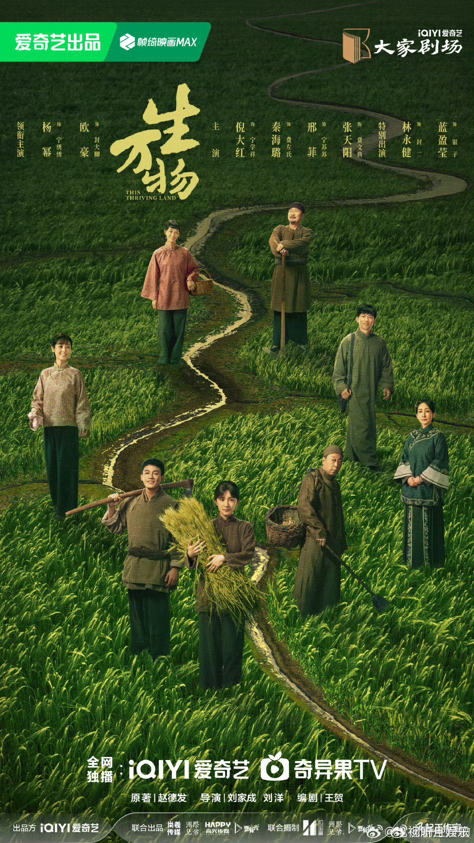 杨幂欧豪生万物暑假开播 啊啊啊啊啊啊盼星星盼月亮杨幂欧豪《生万物》暑假开播！！！