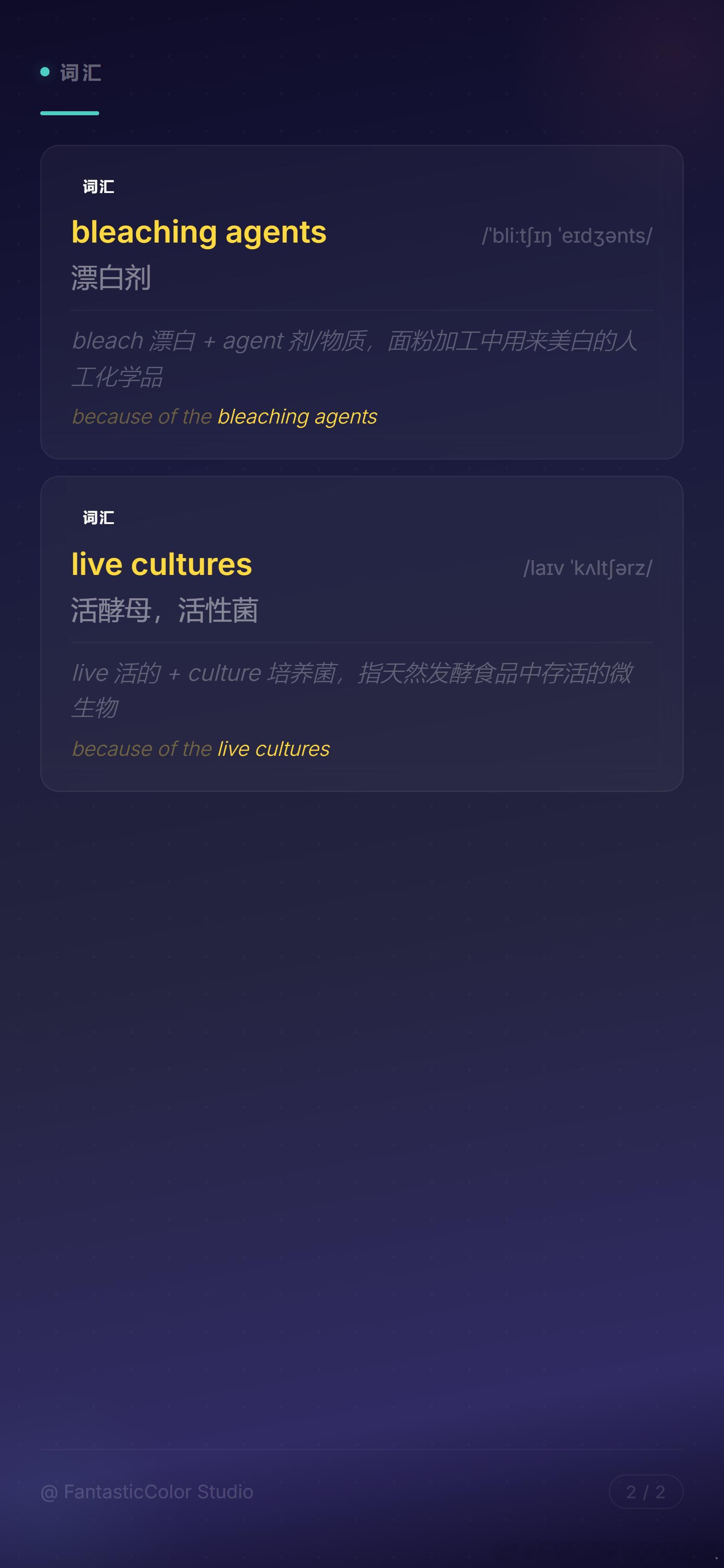 《洋抖博主吐槽：美国的面包简直就是塑料！》亮点词汇汇总 