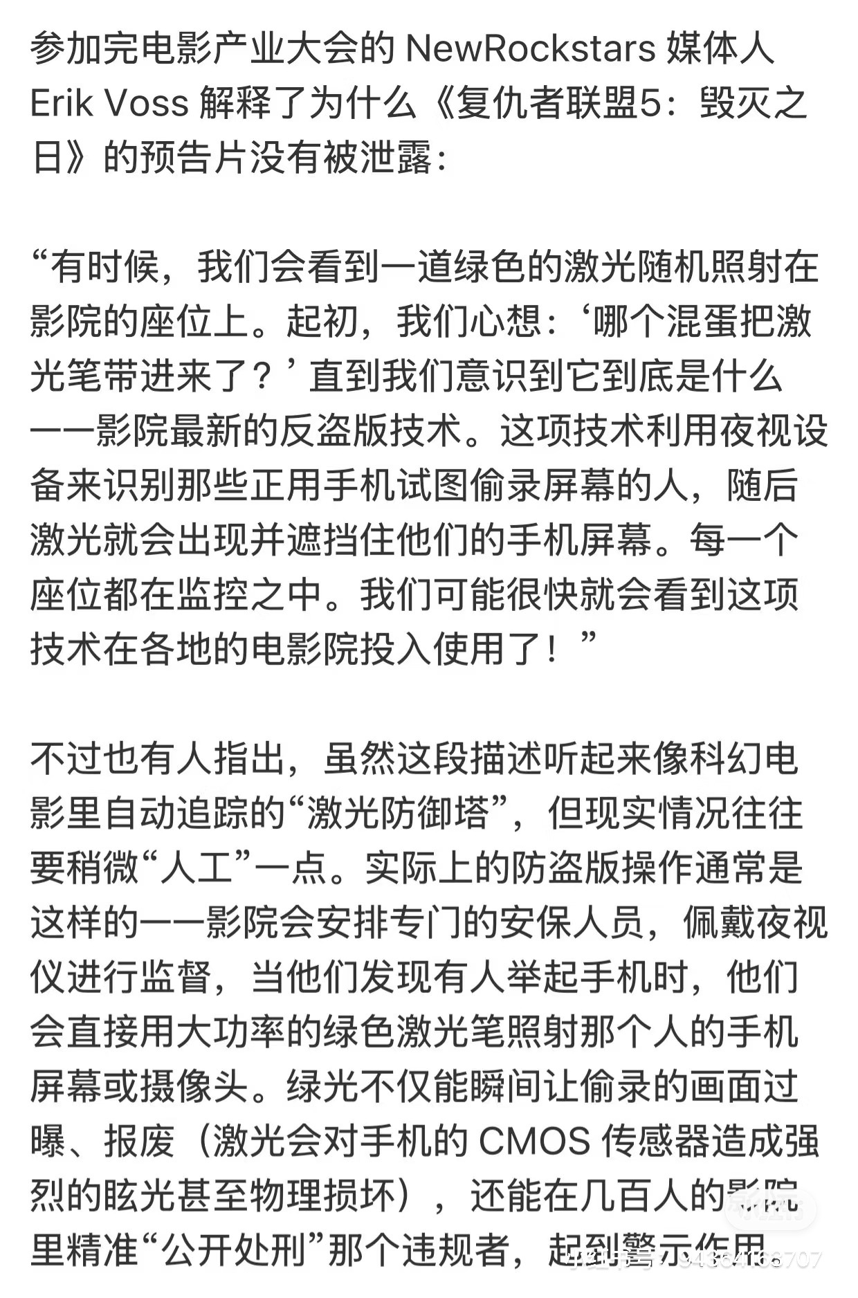国内影院能搞吗？屏摄时代能够结束吗？ 