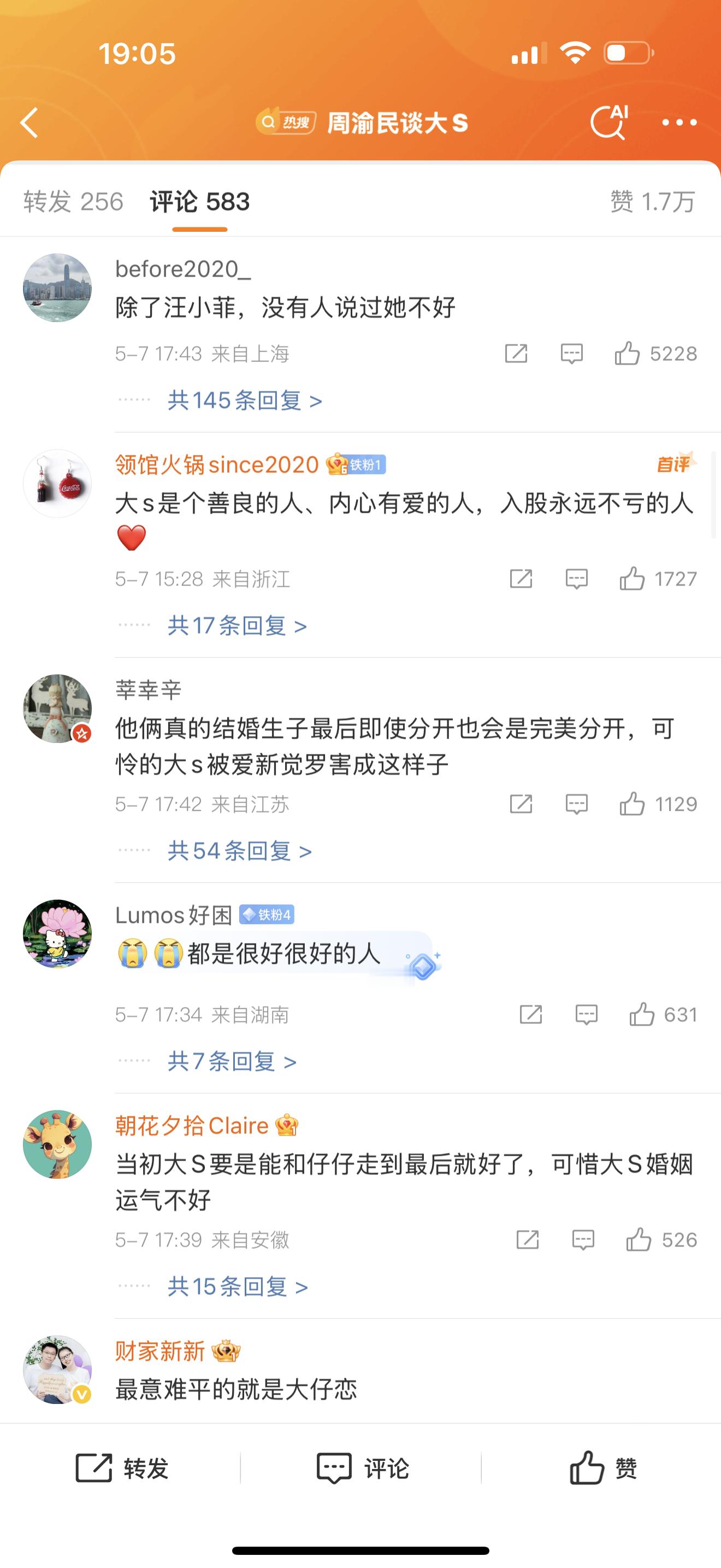 周渝民谈大S不知道是不是汪家自顾不暇的原因，大S的风评变好了很多。 ​​​
