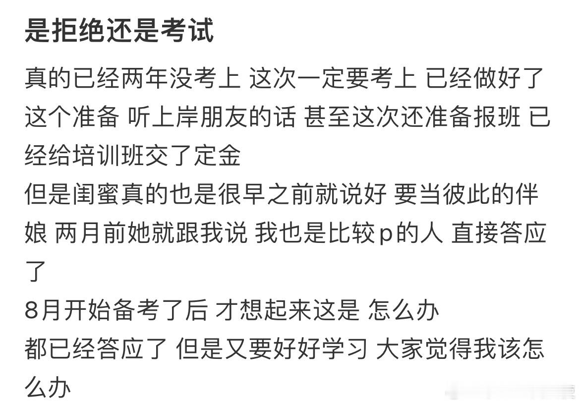 是拒绝还是考试[哆啦A梦害怕] ​​​
