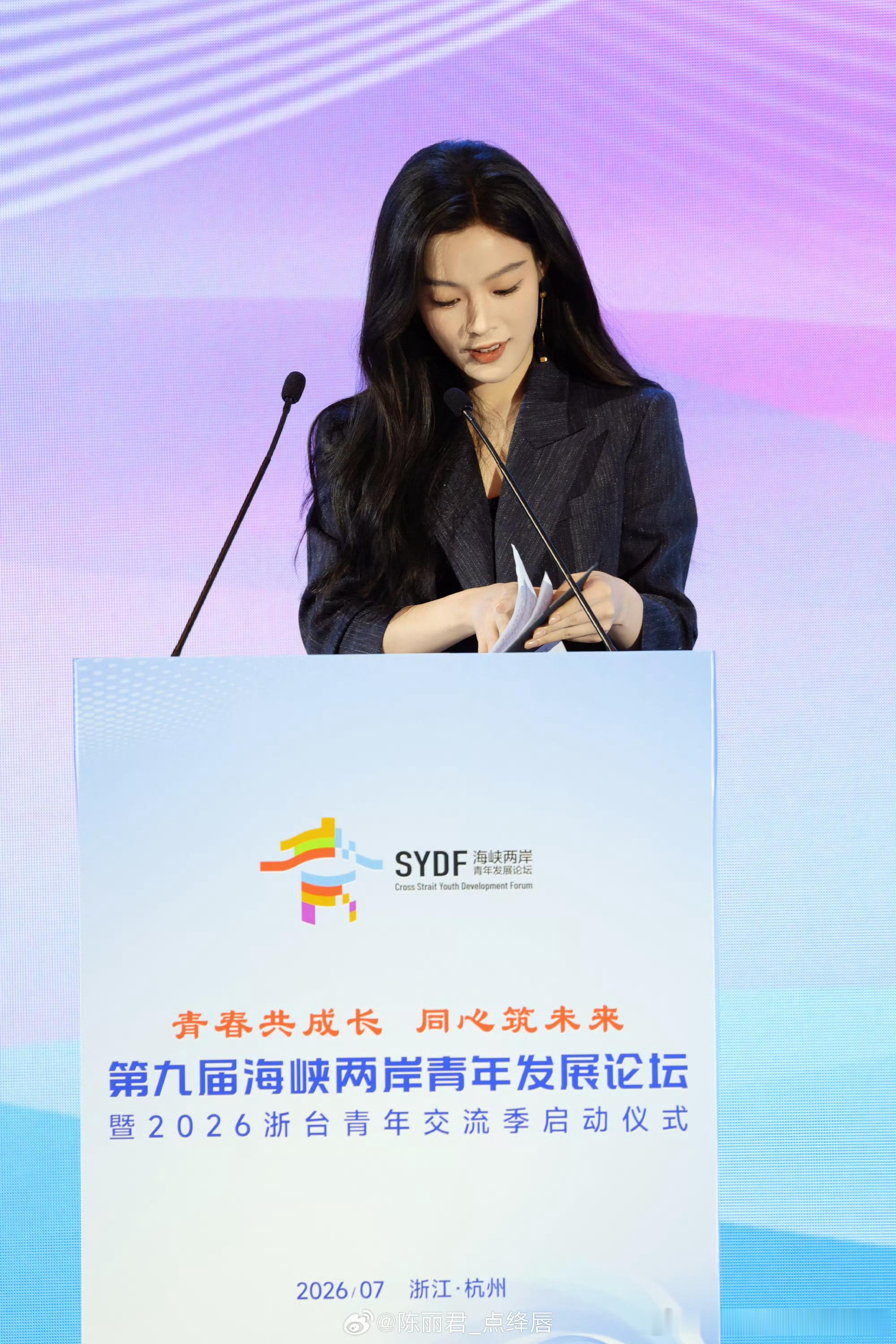 陈丽君上今天参加的论坛上央视新闻啦，陈主任帅气！ 