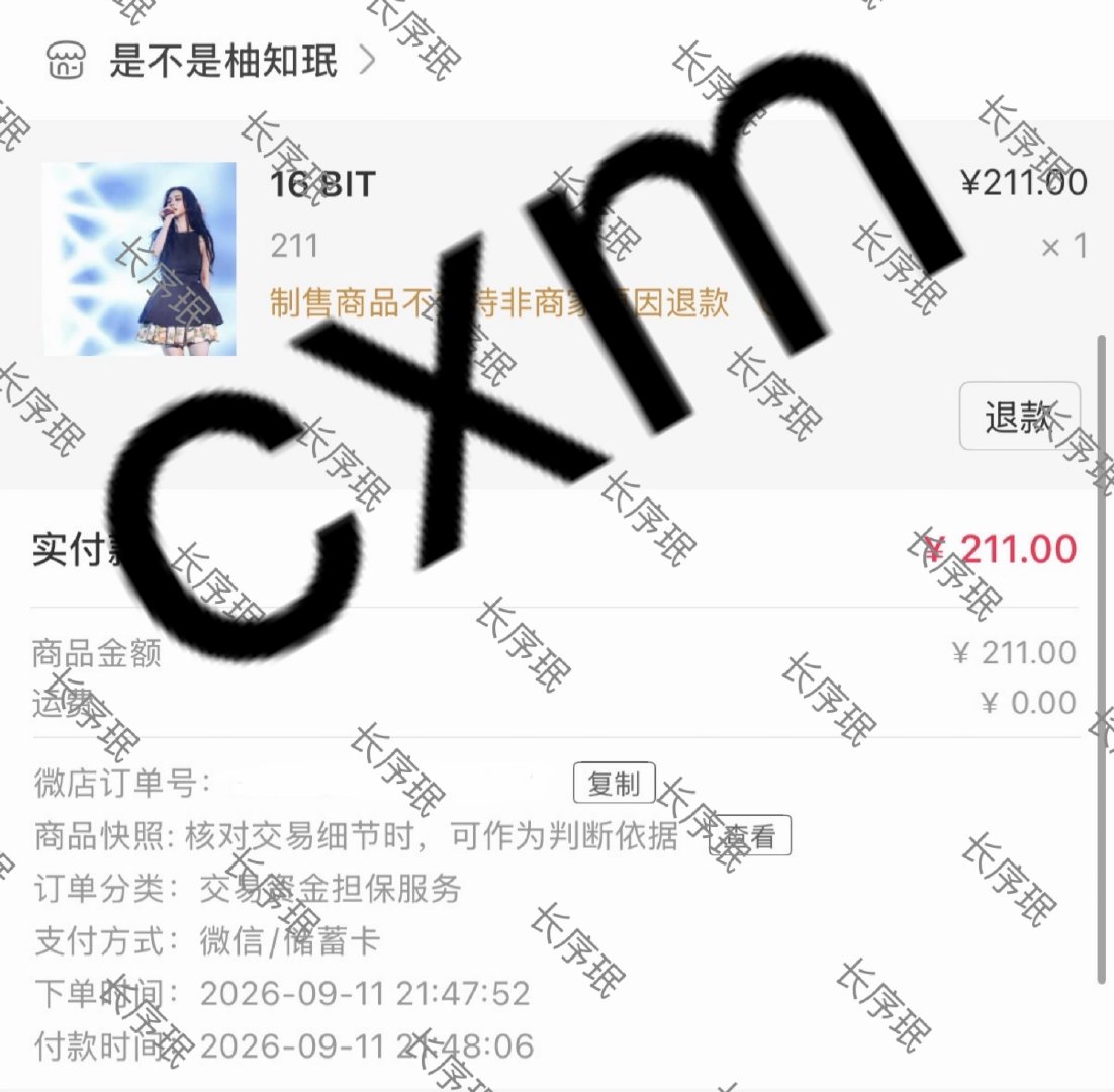 16 bit存档参与切瓜就有机会获得just坐姿➕家骂速度把这两个群填满 第一个