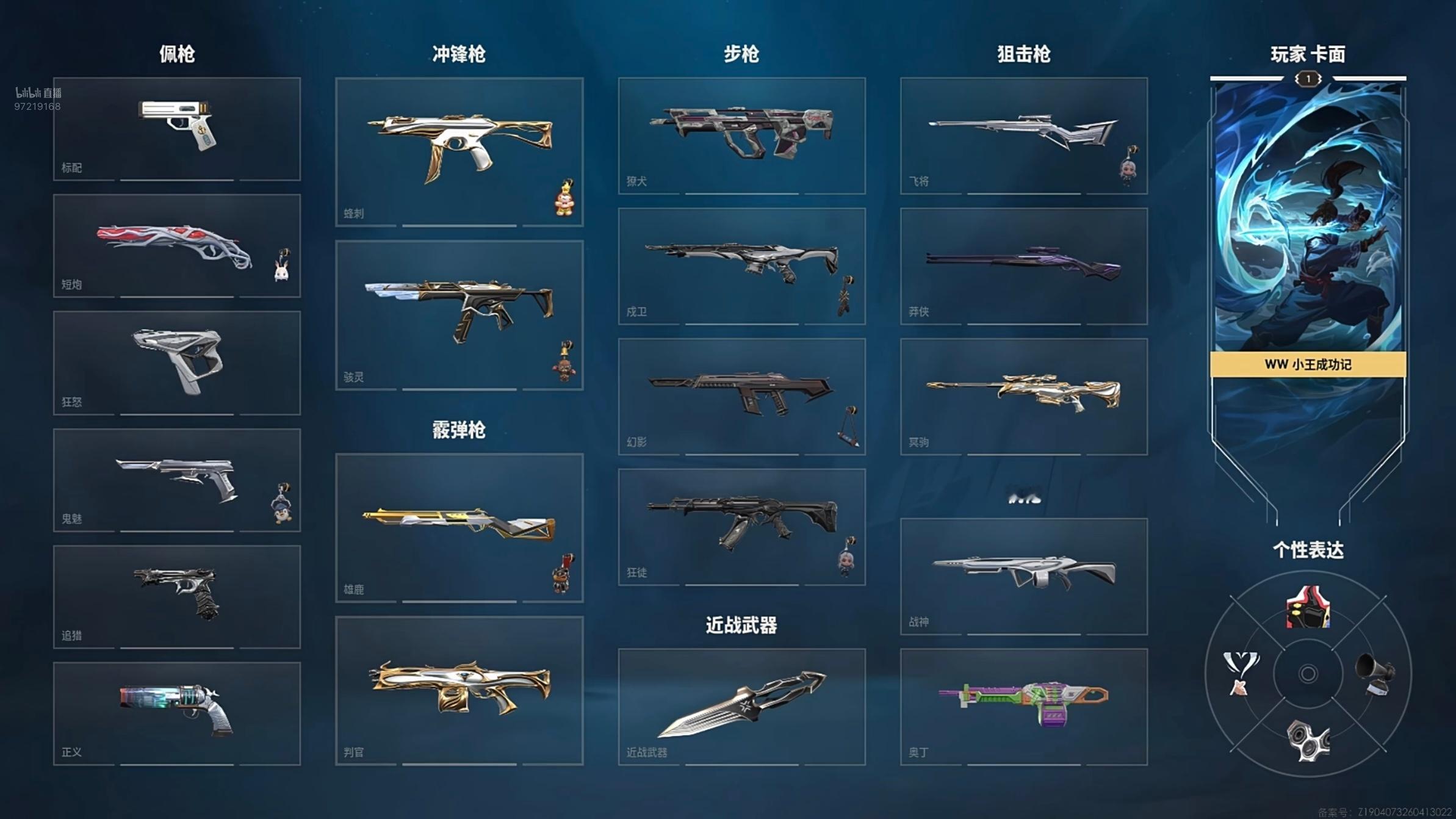 王俊凯的无畏契约枪皮 