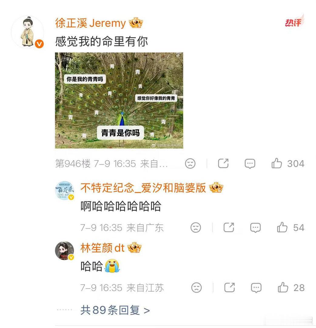徐正溪回复孟子义感觉我的命里有你徐正溪问孟子义青春是你吗徐正溪拿捏住细腻的情绪质