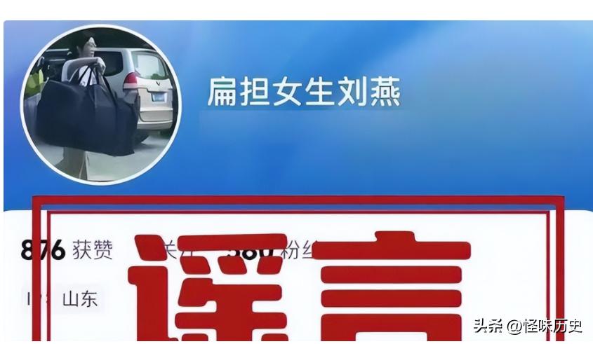 网上那些冒充扁担女孩的的账号，简直就是丧良心，明明是一个正能量的事情，被这些利欲