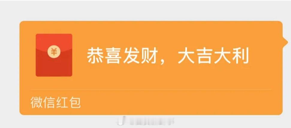 【为什么微信红包最多只能200元】微信红包12年了2月14日，微信派发文《春节抢