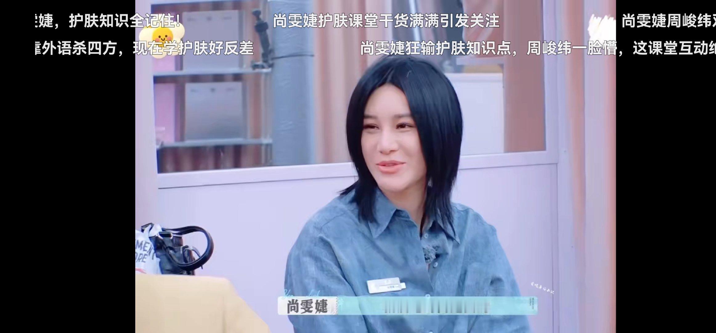 尚雯婕给周峻纬上课巴黎合伙人尚雯婕[超话]尚雯婕不仅自己业务能打，教人教得也超棒