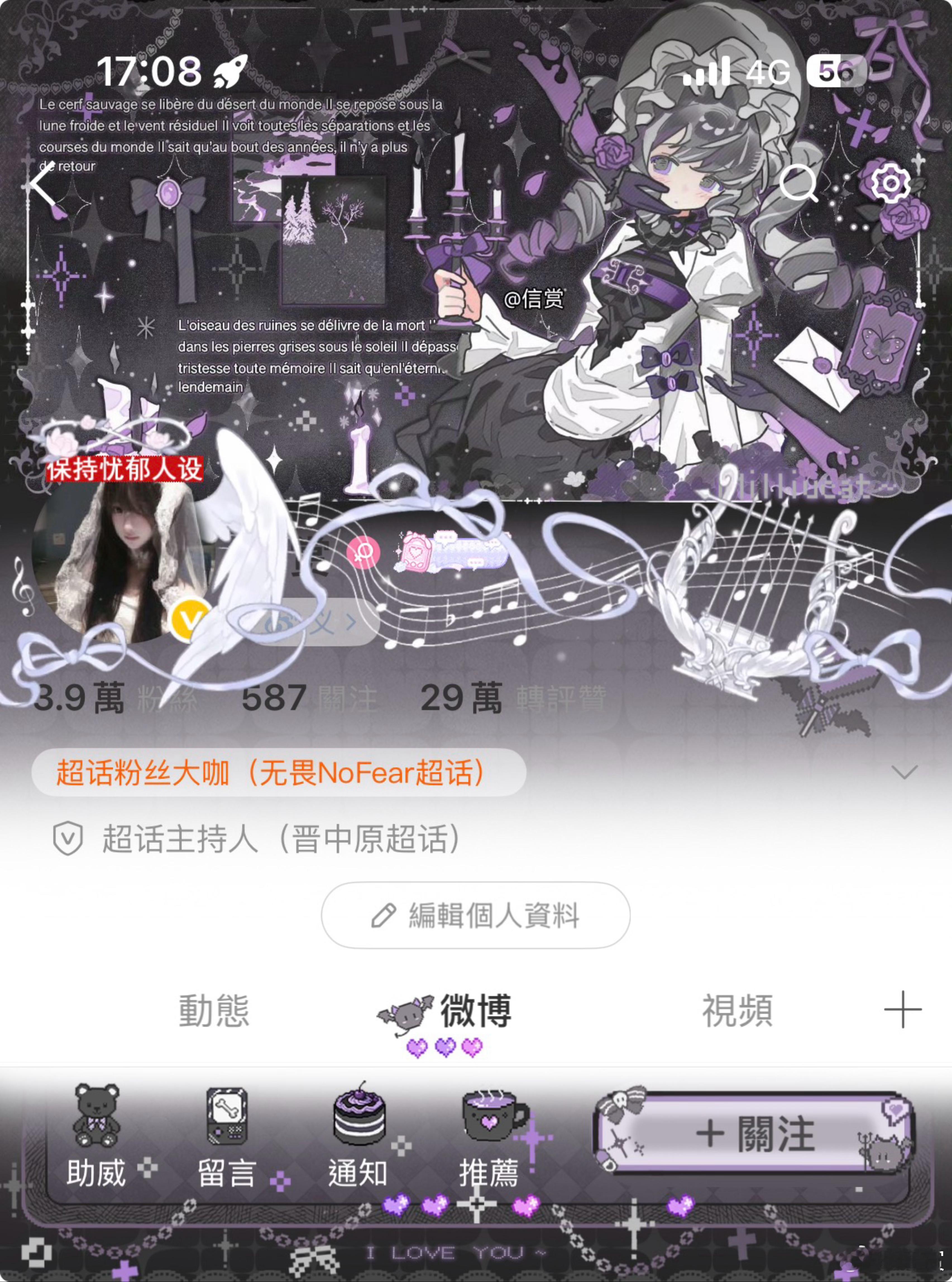 保持忧郁人设 