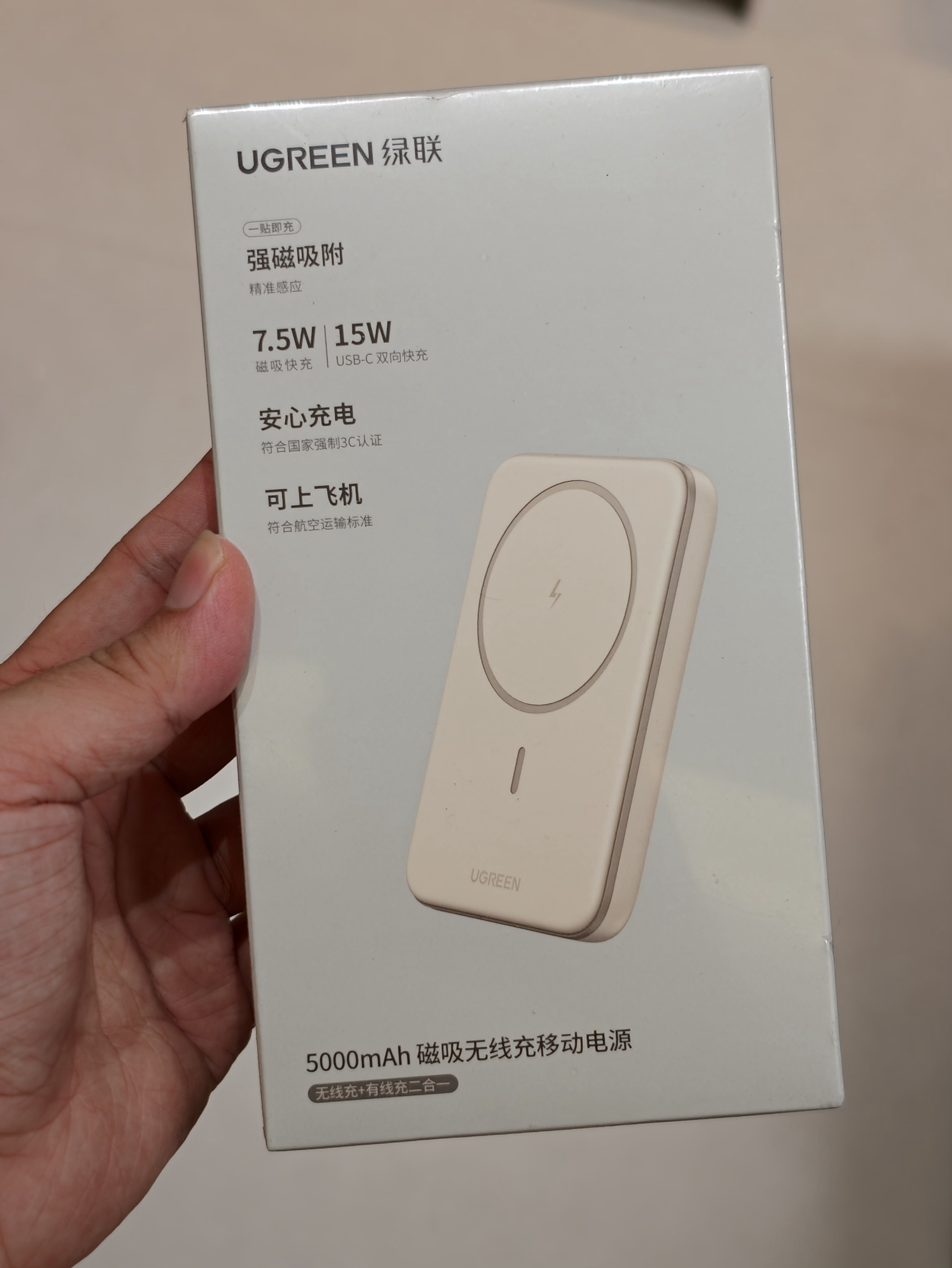 随意评论，抽一位关注我的朋友一个绿联5000mAh 磁吸+有线移动电源6月20日