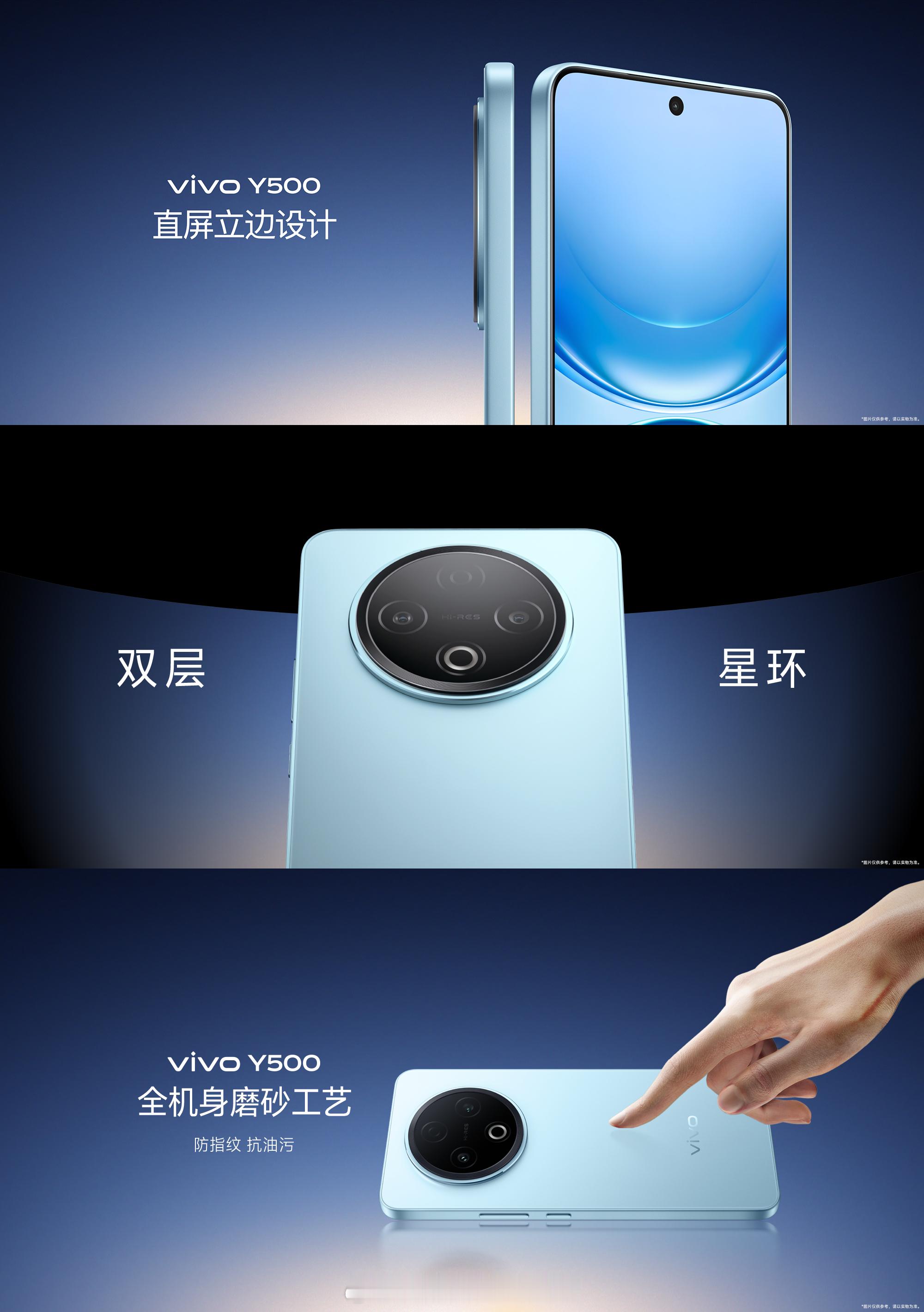 vivo Y500  经典设计，真的耐看：直屏｜经典直屏立边设计，外观耐看，手感