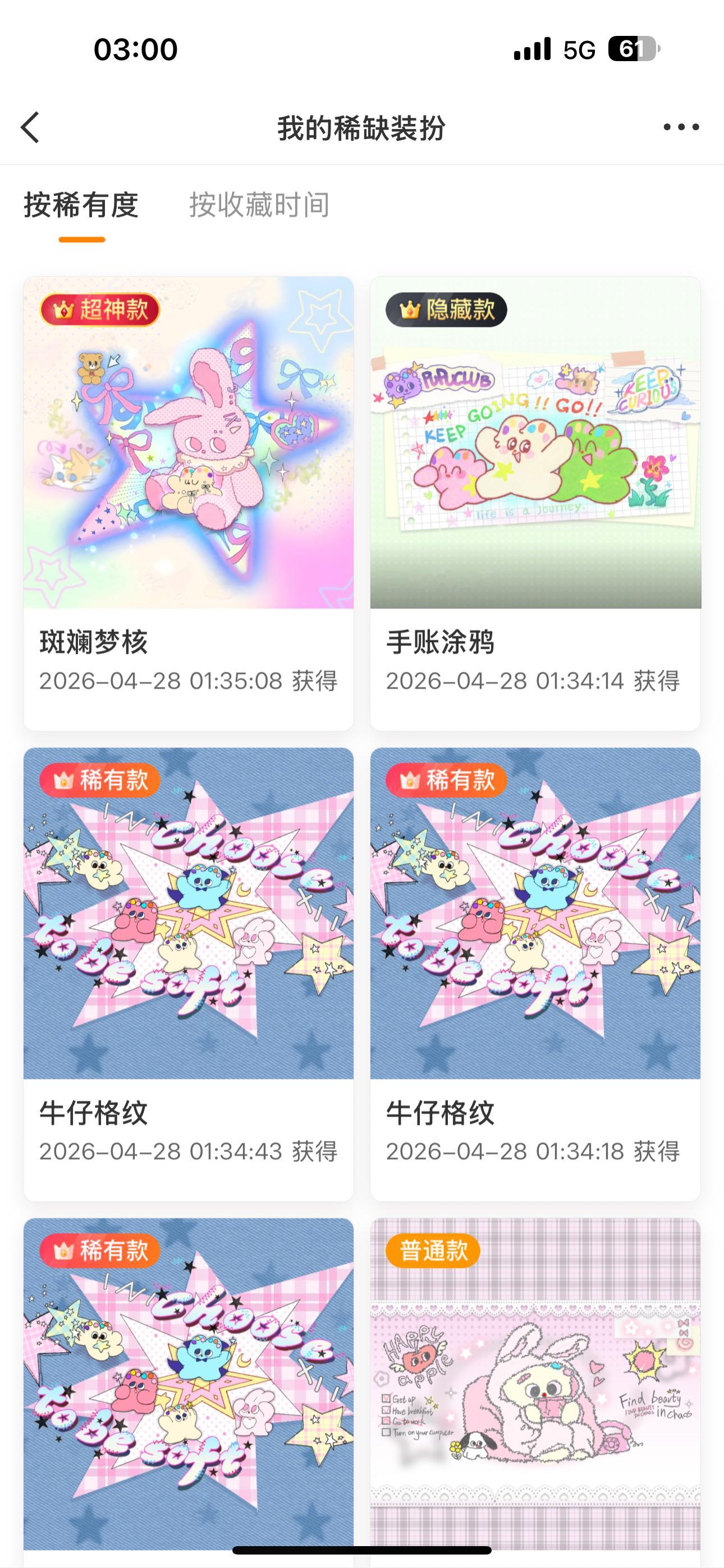 手痒又抽了24盒奶噗噗，一堆普窒息了我就应该老实睡觉等新 