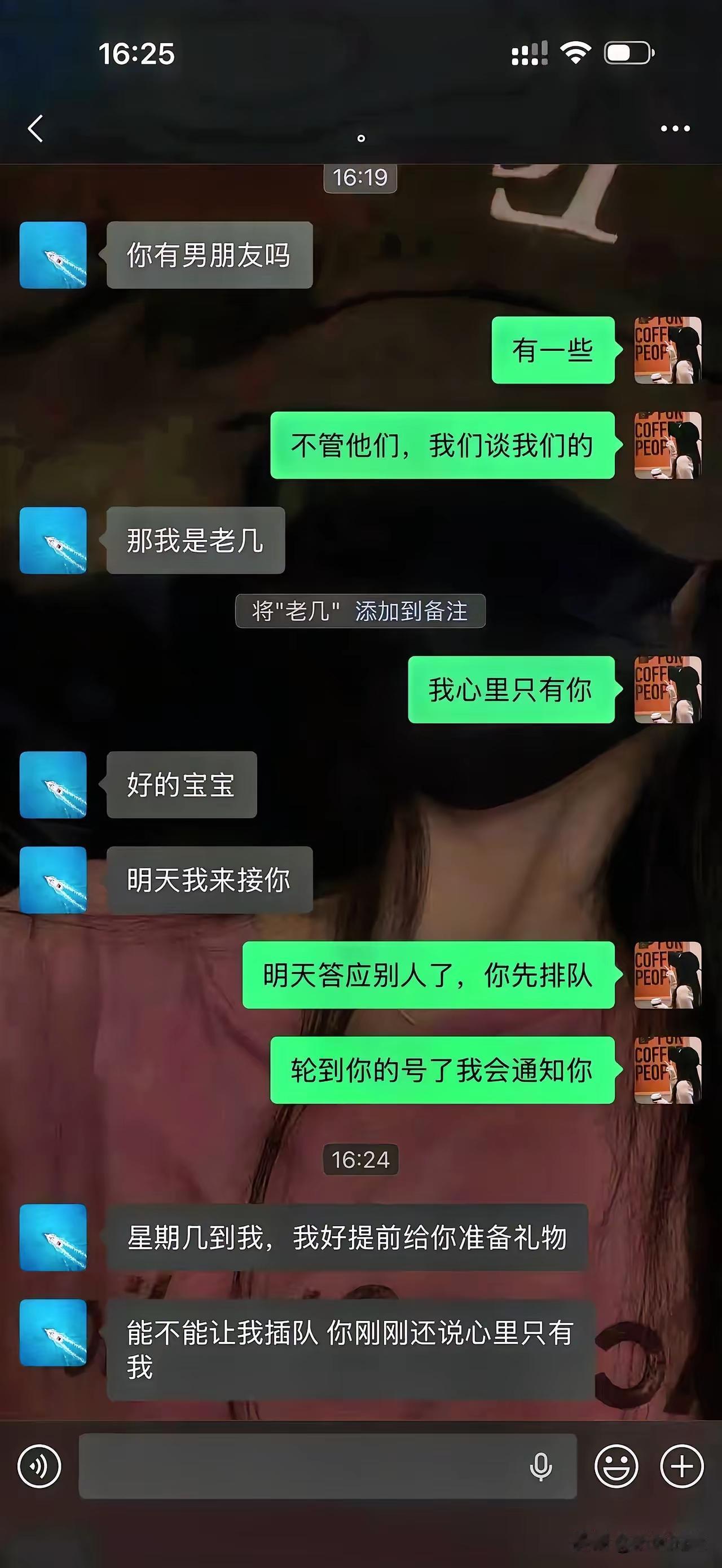 我去
这是不是和以前的皇帝翻牌子差不多啊！
还有这么玩的吗？[泪奔]