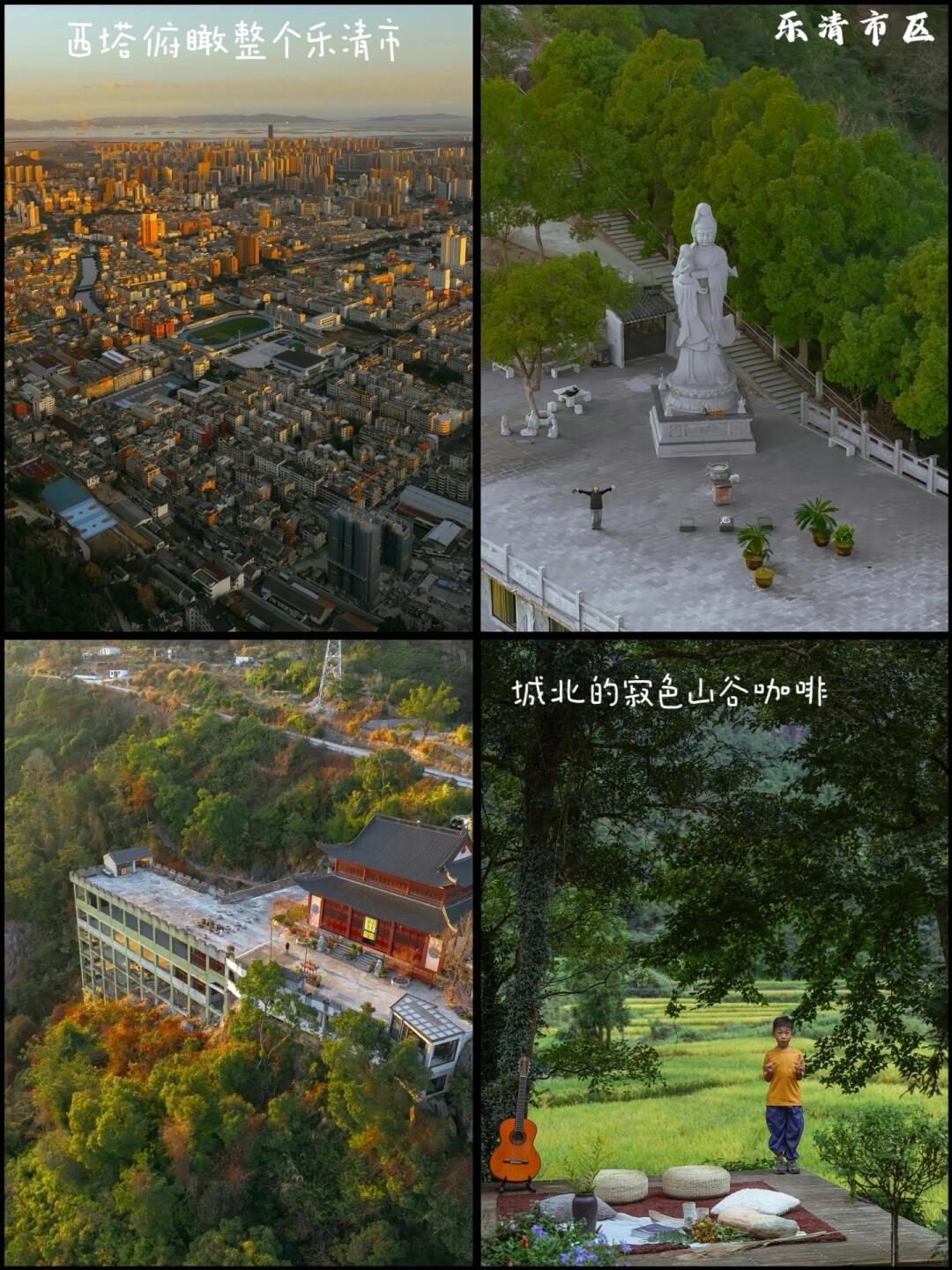 整理❗️五一假期来乐清怎么玩？？