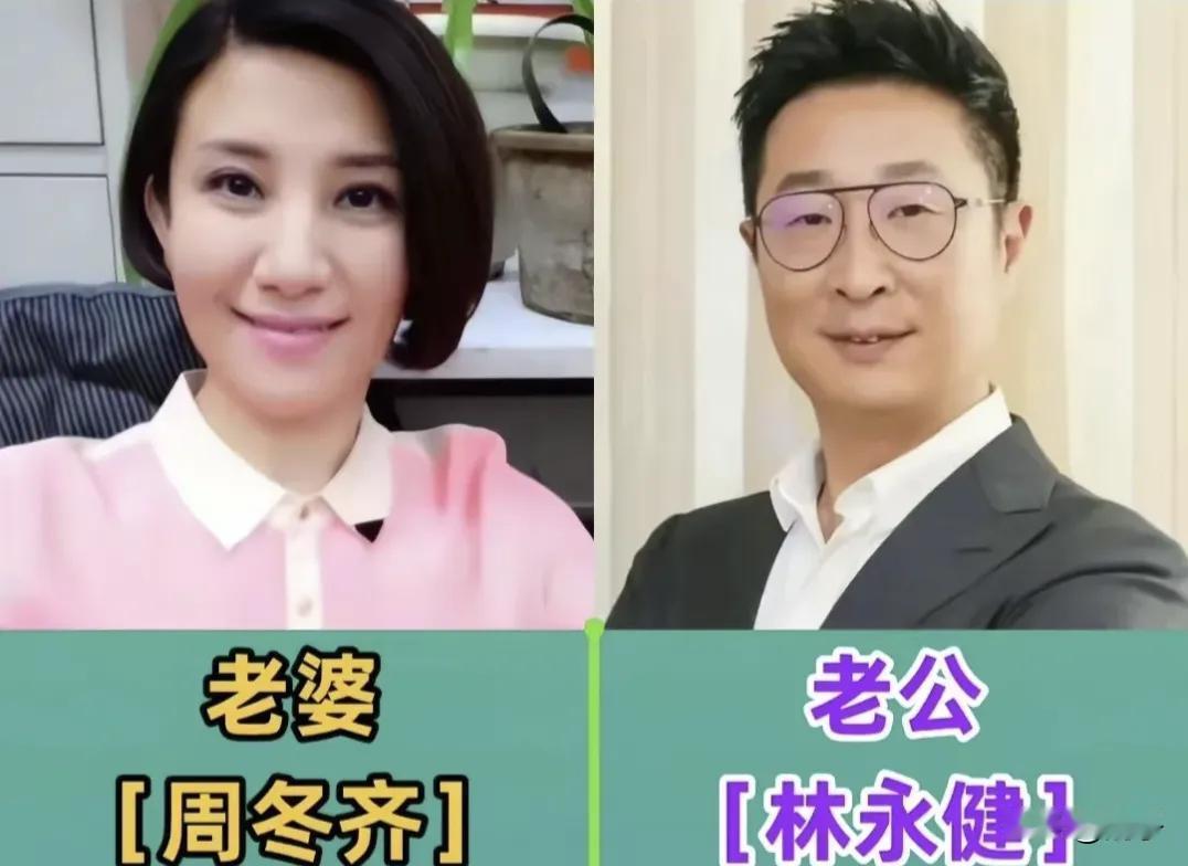 低调恩爱的明星夫妻，林永健周冬齐夫妻恩爱多年、田小洁江珊夫妻恩爱，勒东夫妻恩爱多
