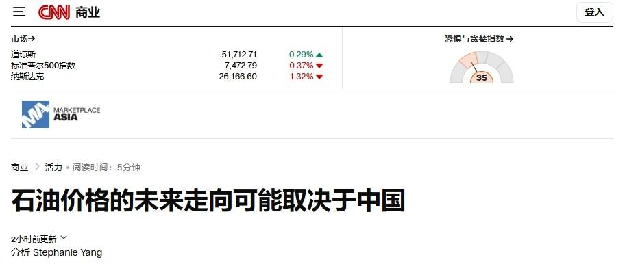 美国媒体下判断：美伊战争后，全球油价的走向将由中国决定

未来全球石油价格的走向