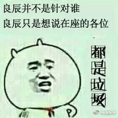无脑黑就是这位博主及评论区那样的，明明原剧情是发现锦觅像逝去的先花神众人震惊，非