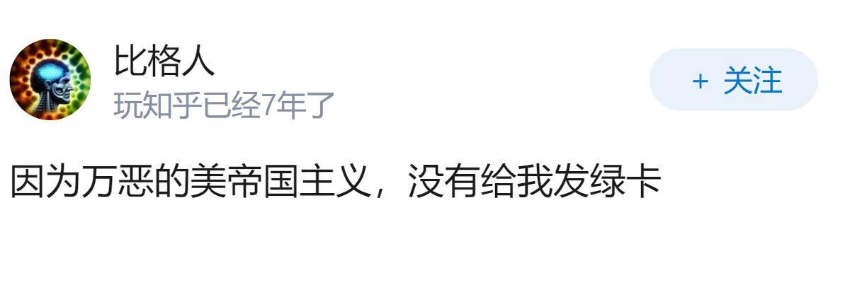 你恨美国的理由是什么？