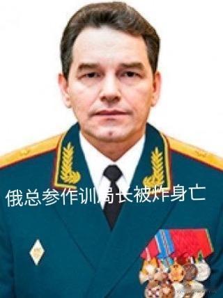 乌情报局“故伎重演”再得手，莫斯科涅瓦亚大街，（22日晨)俄总参作训局长萨尔瓦罗