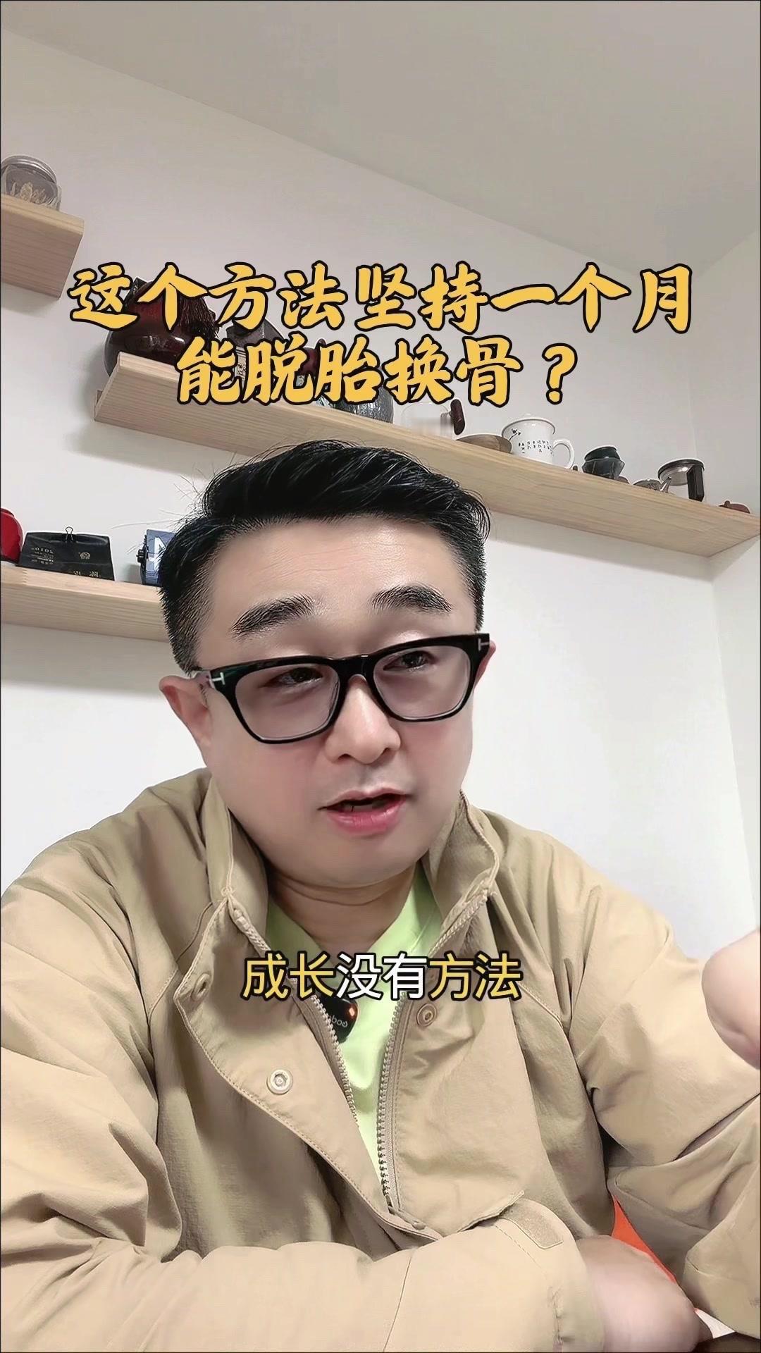 很多人总觉得自己没内核、迷茫又松散，其实是成长方法没找对。今天分享一个不花钱却超