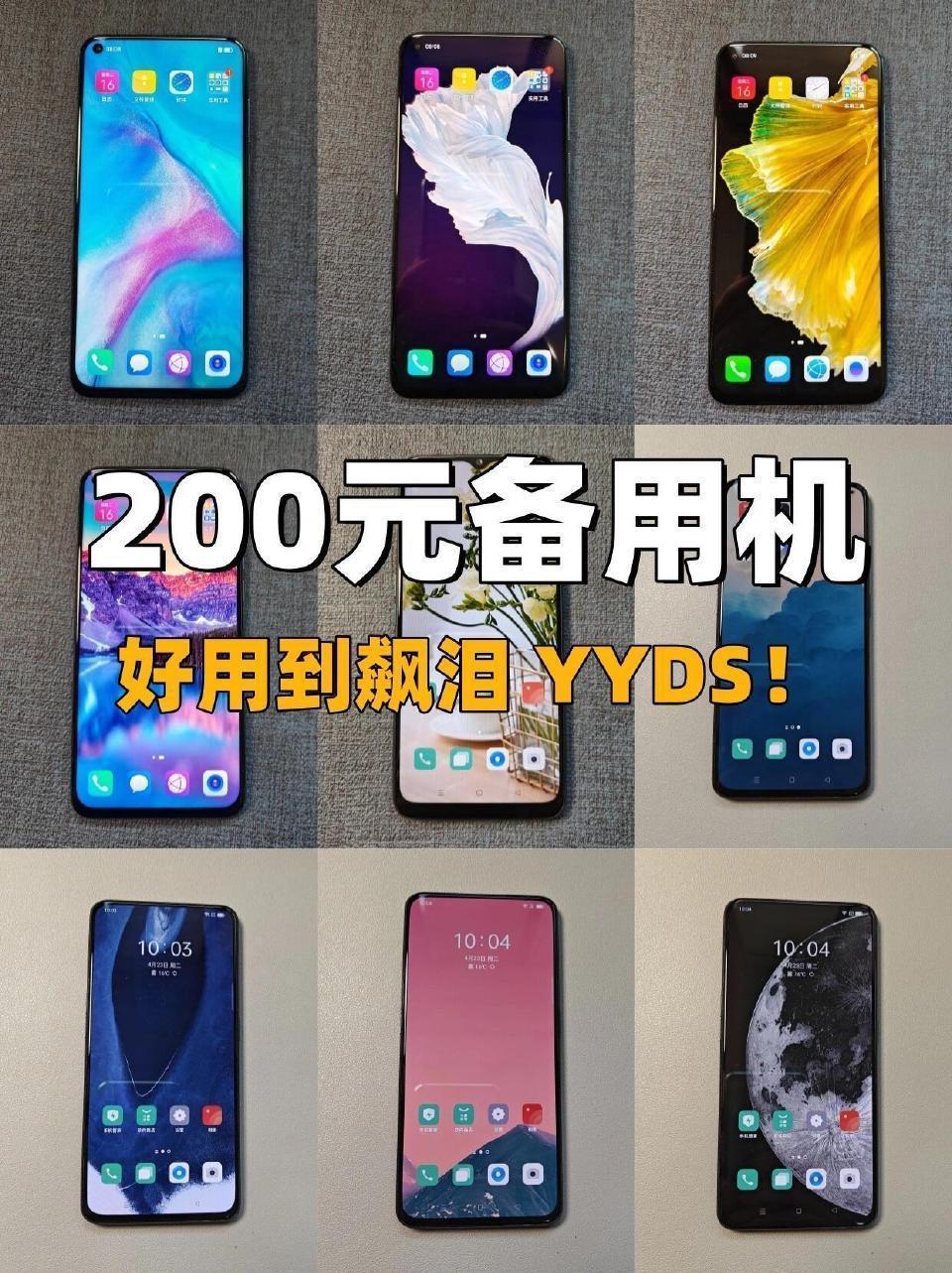 好用到哭！200左右的备用机，yyds！[打call]主手机罢工，备用机却只能打