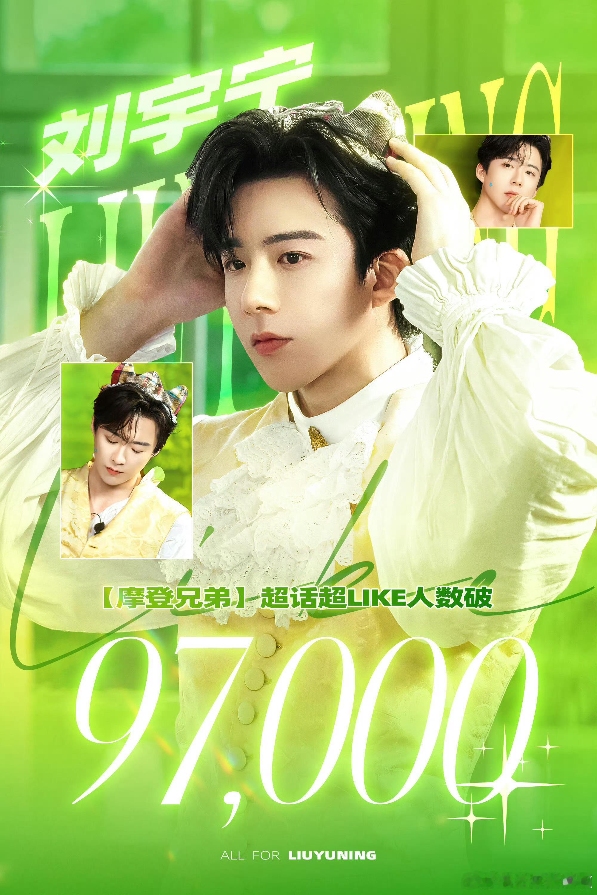 摩登兄弟刘宇宁知道自己是大男主的反应刘宇宁唱花开锦绣主题曲一诺周柯宇金靖还以为刘
