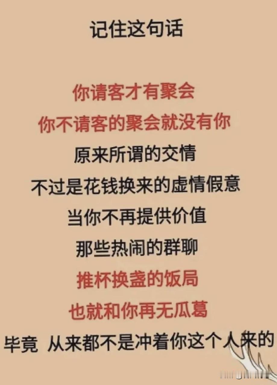 现实生活中，这就是人性，下面这张图你看明白了吗？