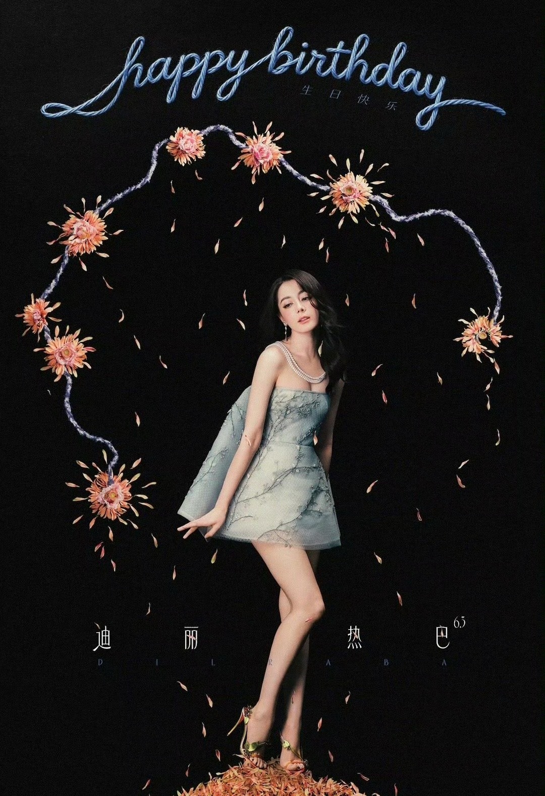 刘冲回复迪丽热巴粉丝热巴生日快乐🎈 🎊