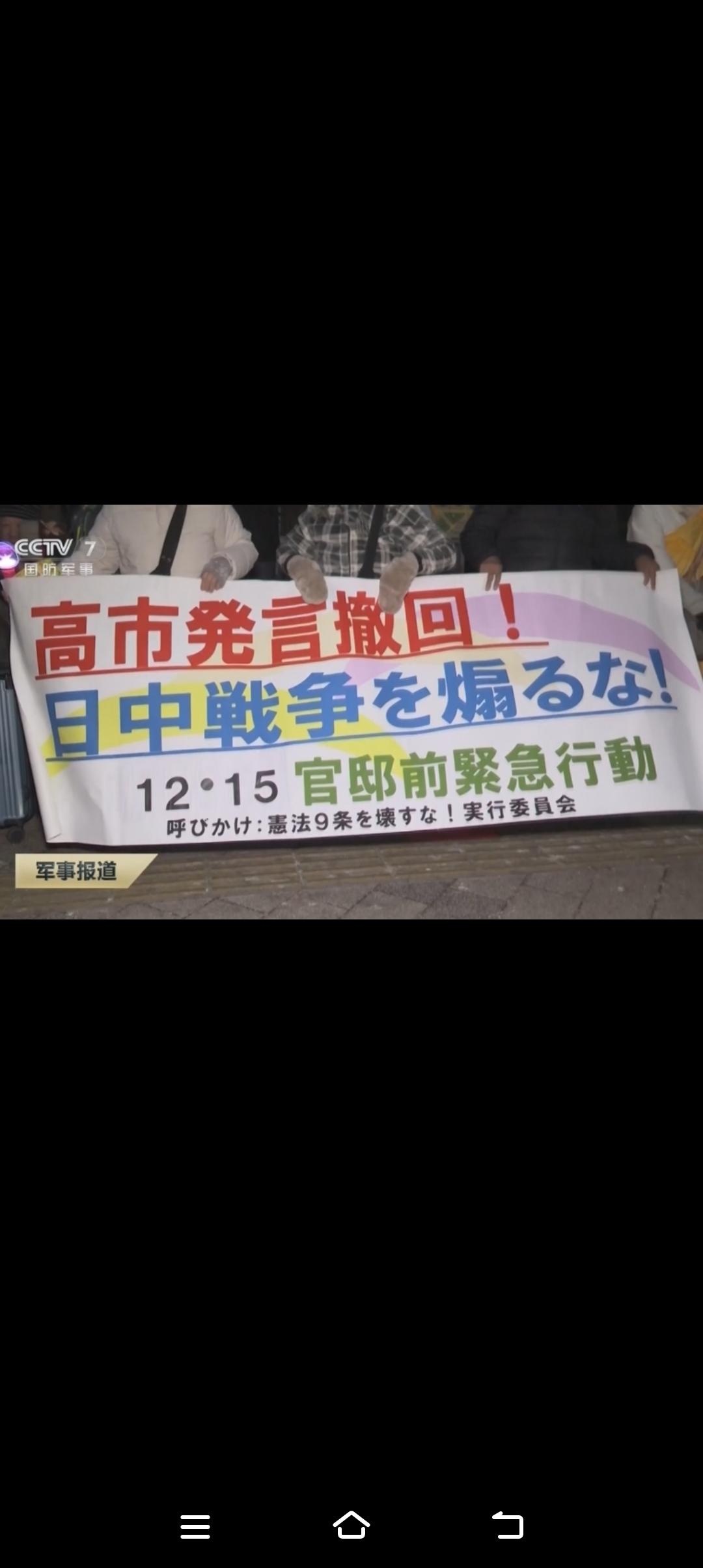 民心挡不住！万人怒吼响彻东京，高市早苗强硬不改军国老路，全日本反战浪潮全面爆发