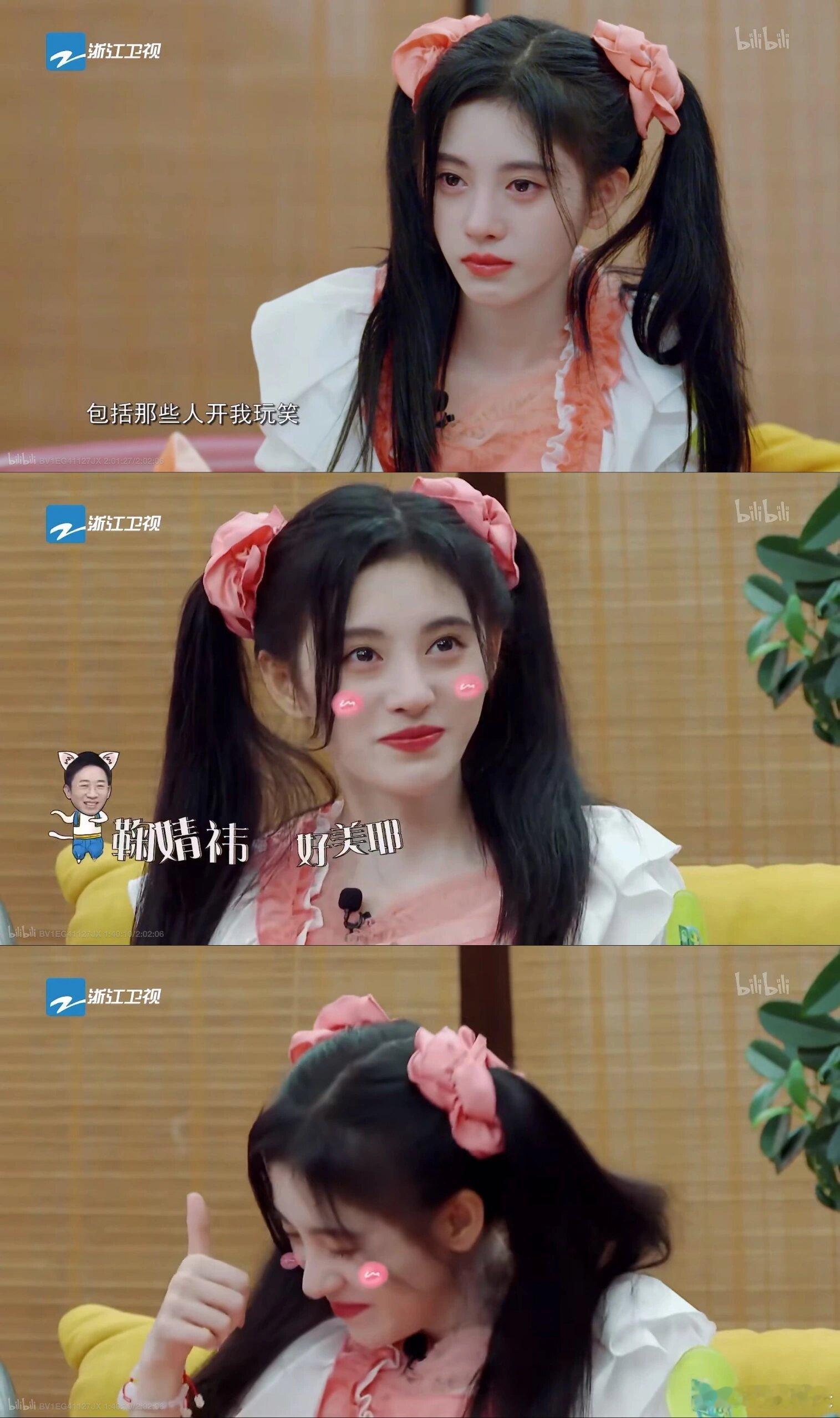 突然发现鞠婧祎的性格好可爱 ​​​