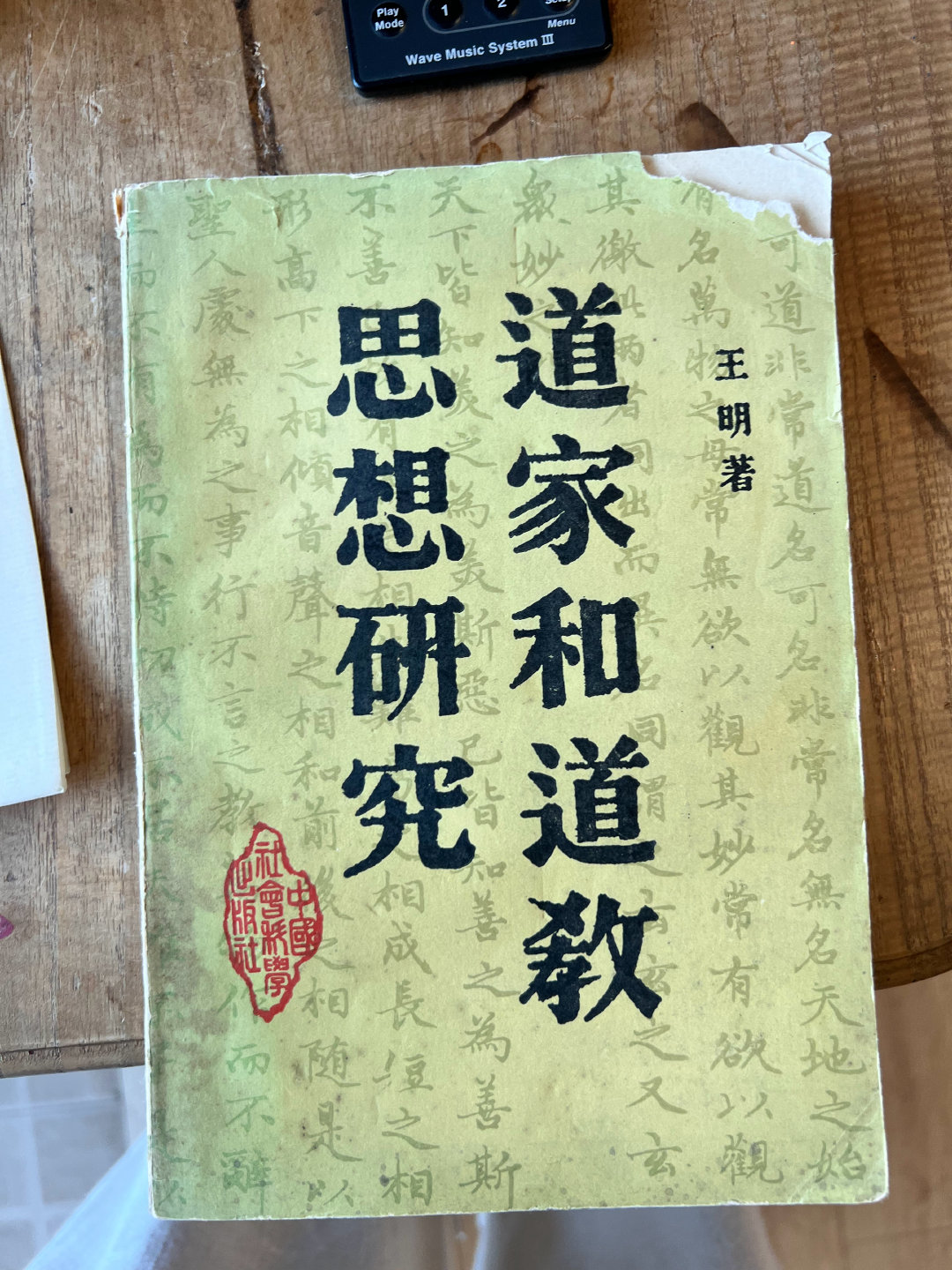 天气很糟糕卖了三本旧书还有位客人进门就睡也不知道啥时候醒 
