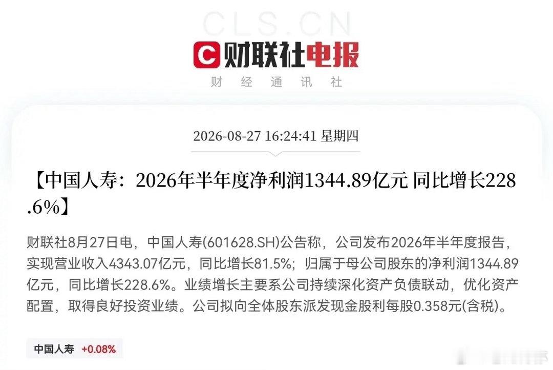 A股    保险板块     突发大利好！            就在刚刚，保险