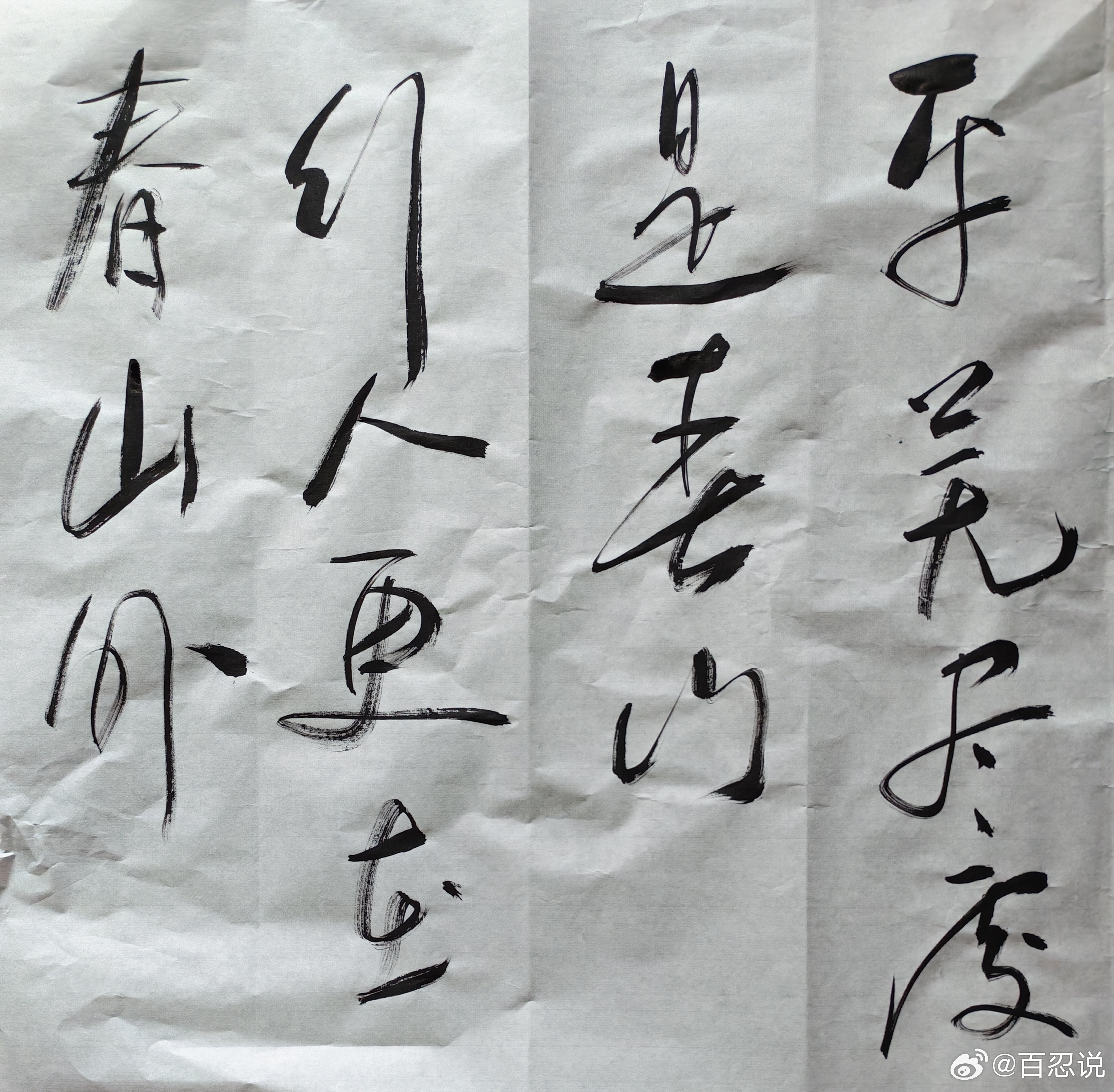 欧阳修的名句 